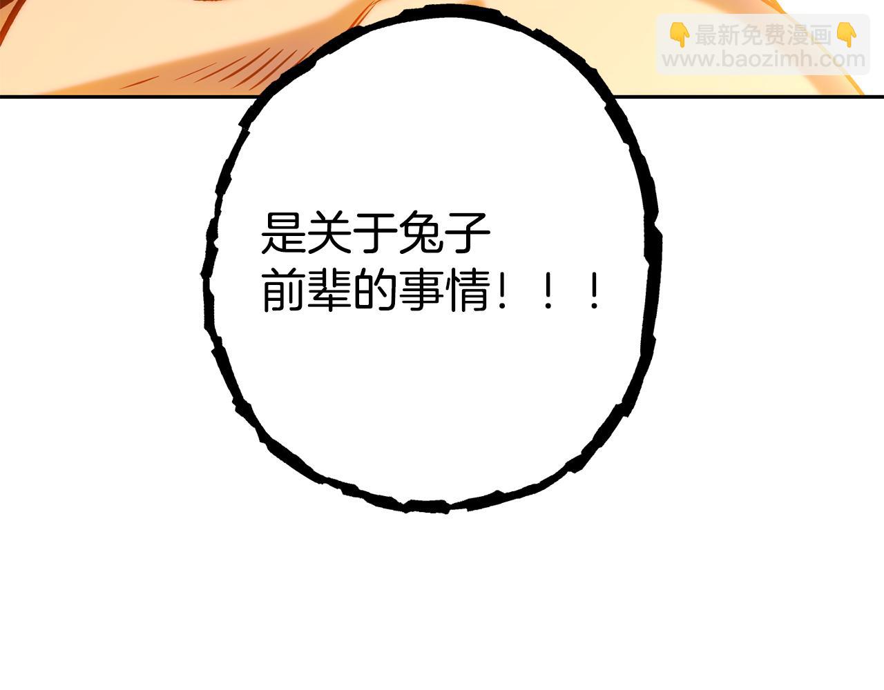 第256话 它在走向死亡(1/6)-第260话