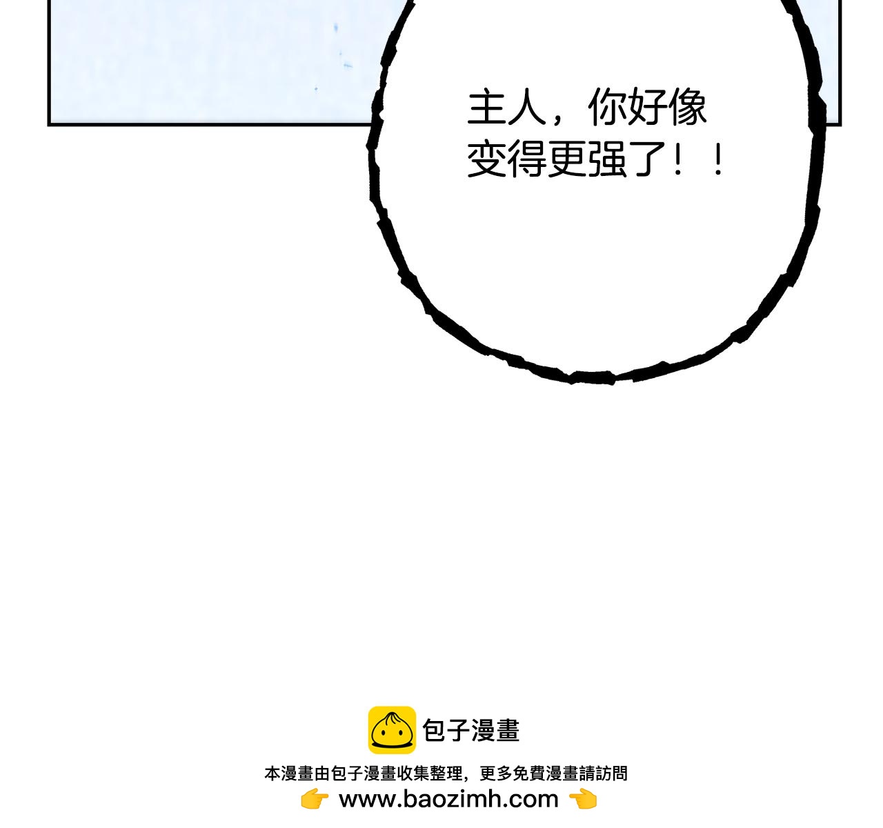 第256话 它在走向死亡(1/6)-第260话