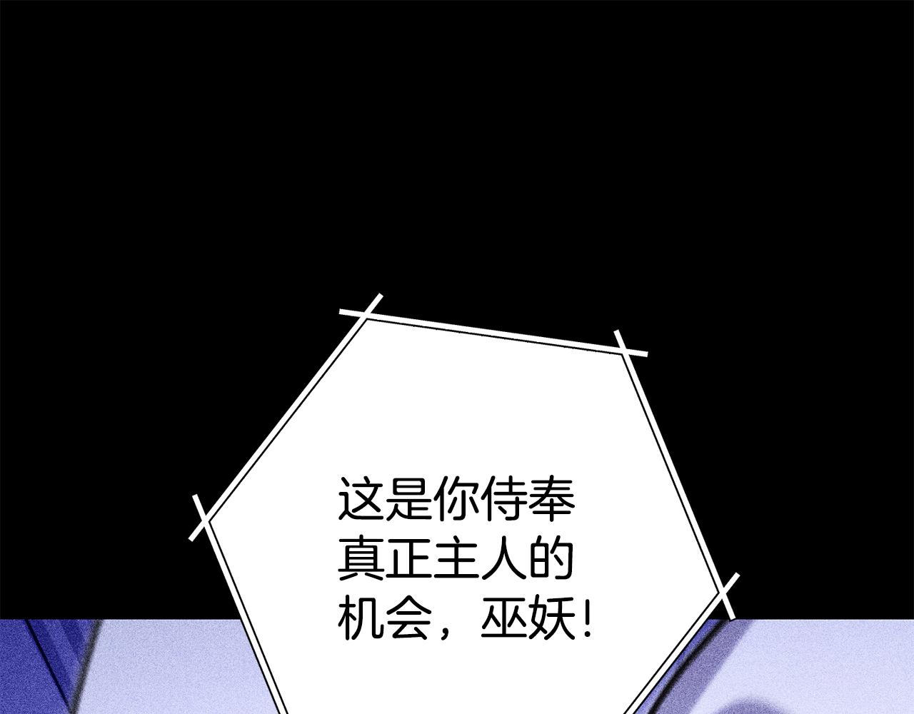 第258话 你们会后悔的(1/6)-第262话