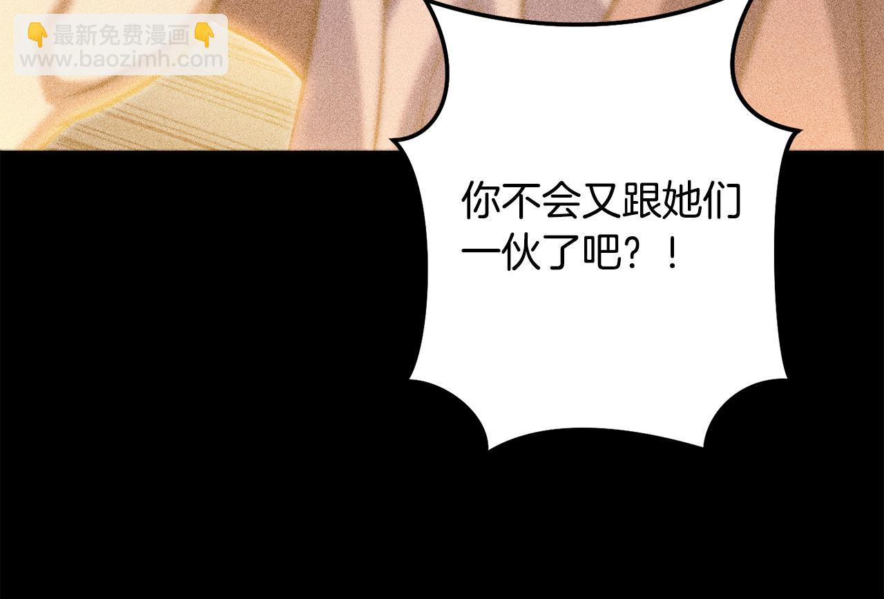 第258话 你们会后悔的(1/6)-第262话