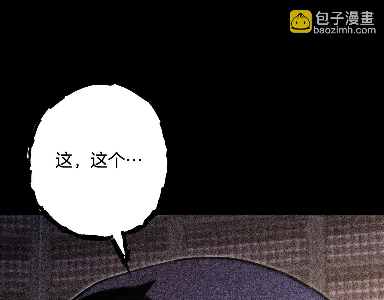 第258话 你们会后悔的(1/6)-第262话