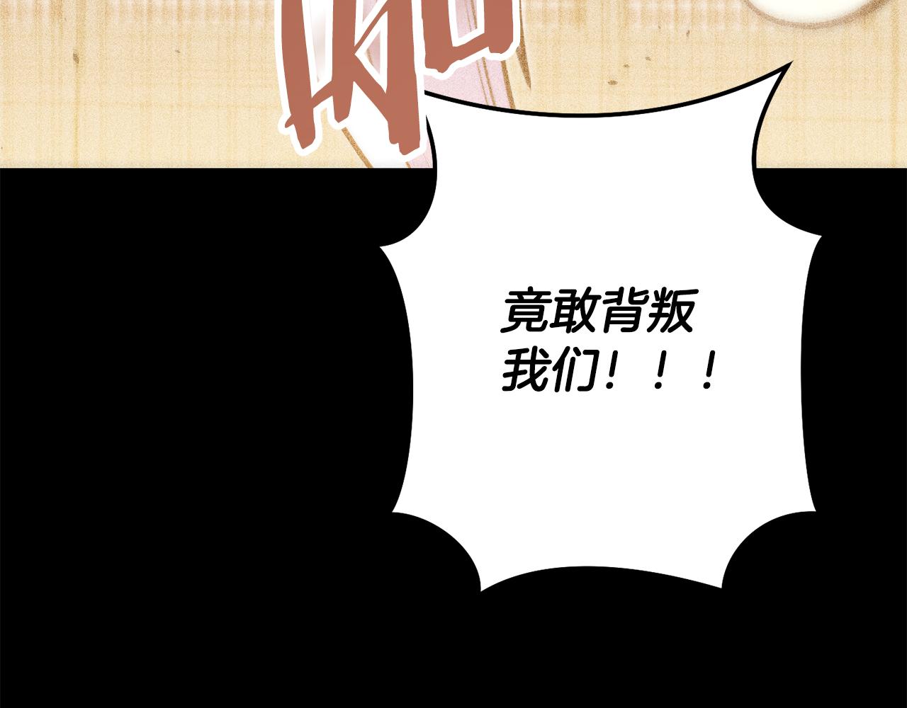 第258话 你们会后悔的(1/6)-第262话