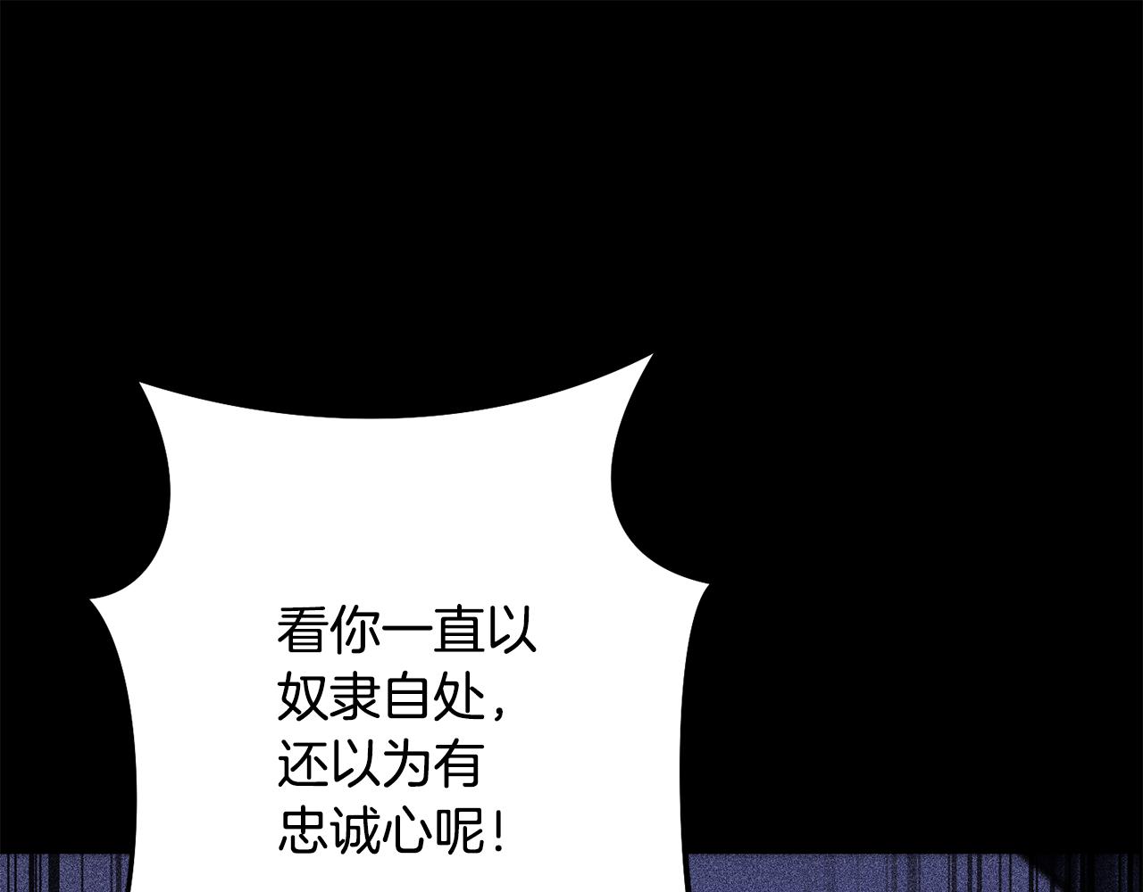 第258话 你们会后悔的(1/6)-第262话