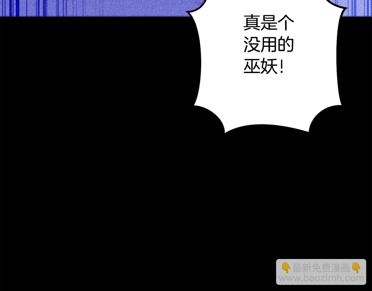 第258话 你们会后悔的(1/6)-第262话