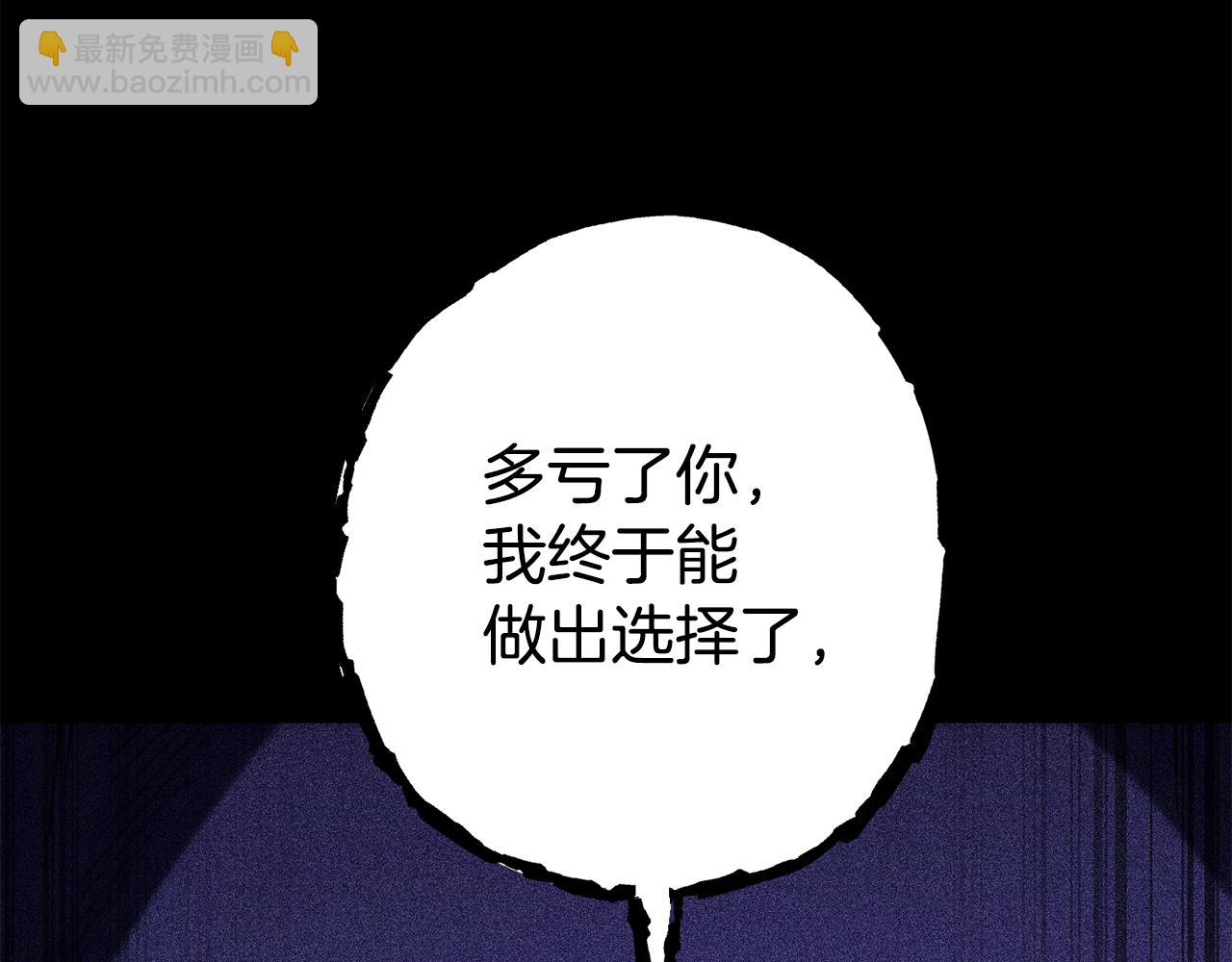 第258话 你们会后悔的(1/6)-第262话