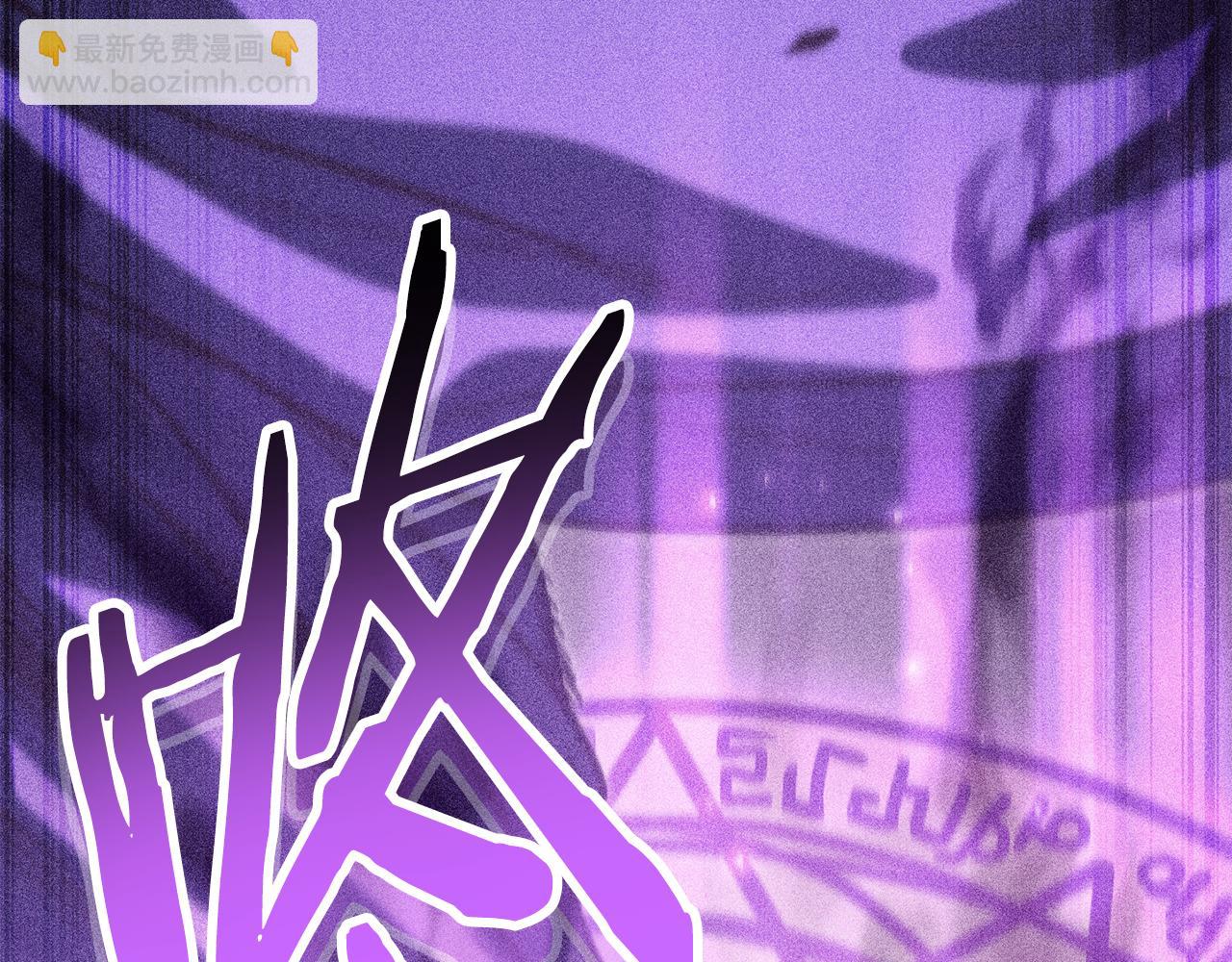 第258话 你们会后悔的(1/6)-第262话
