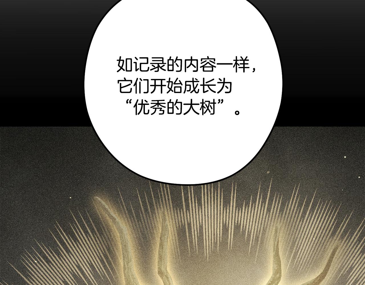 第260话 一切的缘由(1/6)-第264话