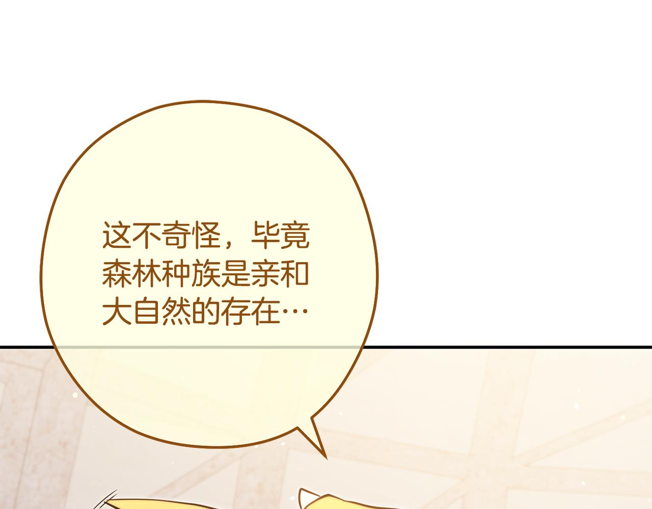 第260话 一切的缘由(1/6)-第264话