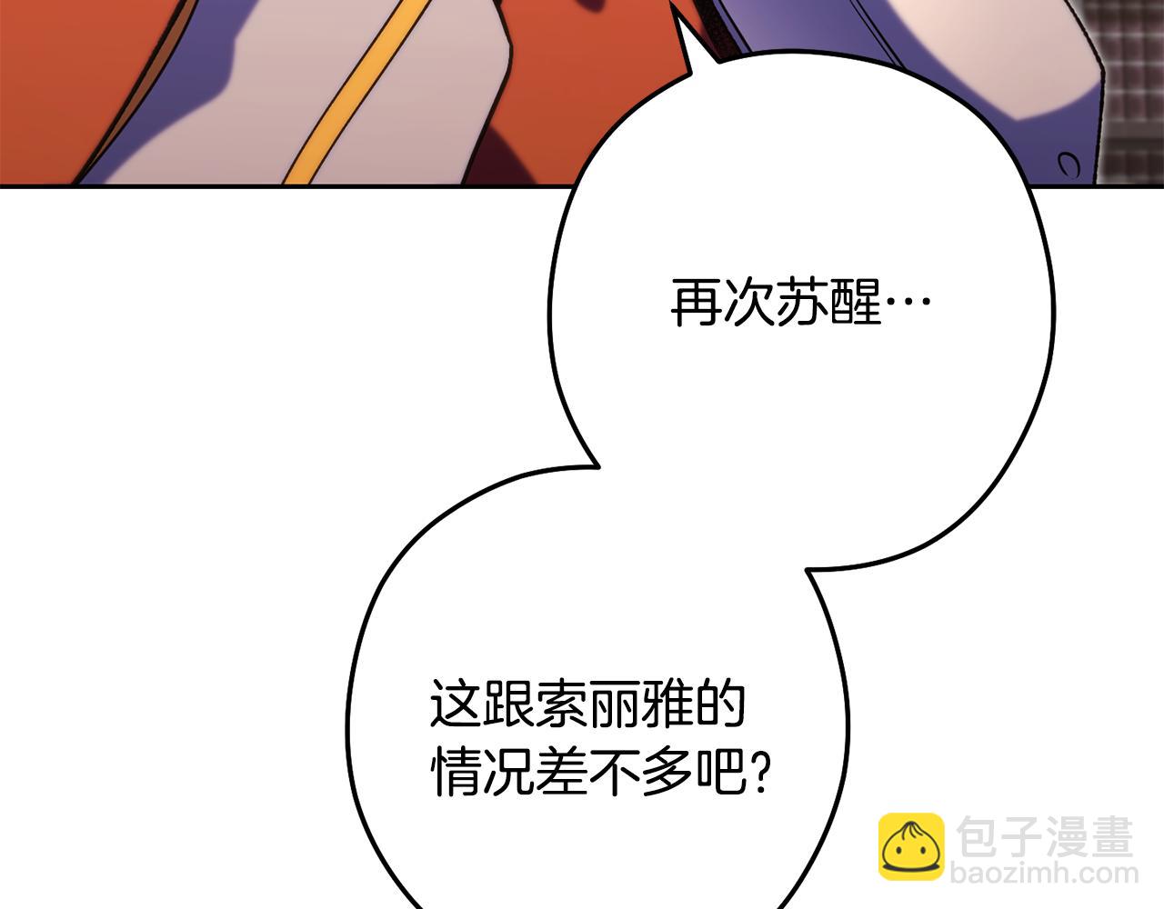 第260话 一切的缘由(1/6)-第264话