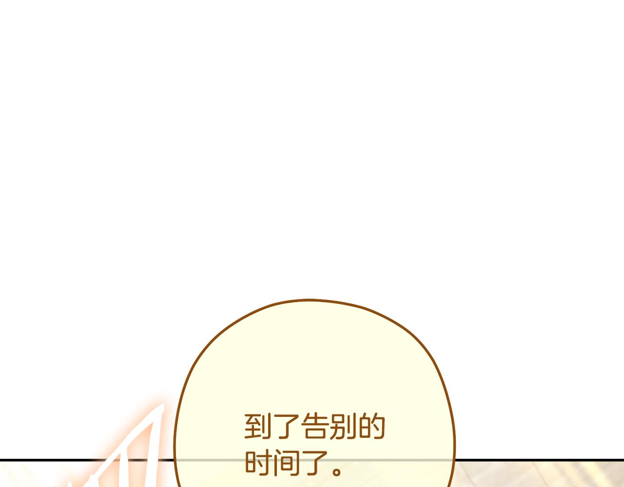 第264话 该回去了(1/7)-第268话