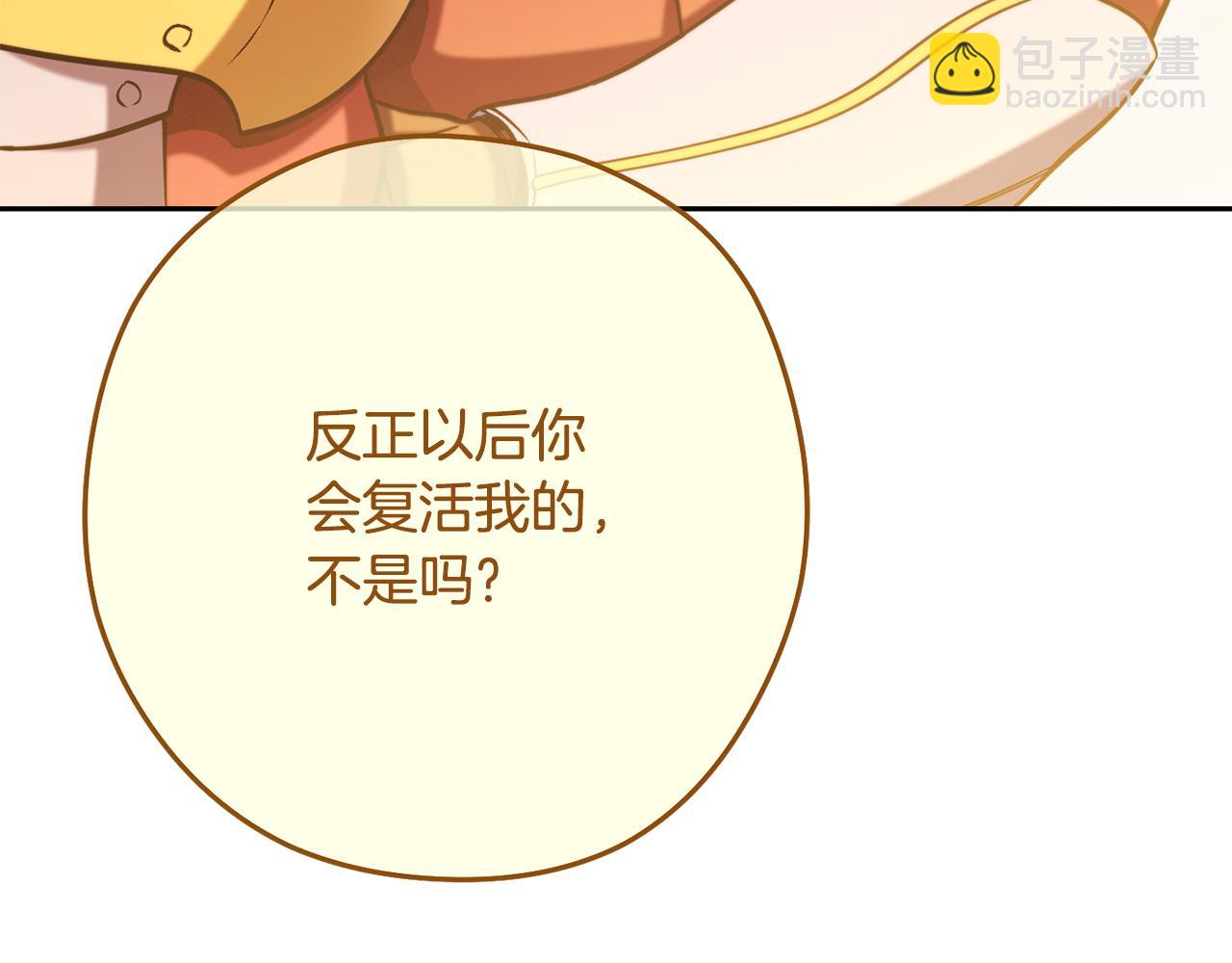 第264话 该回去了(1/7)-第268话