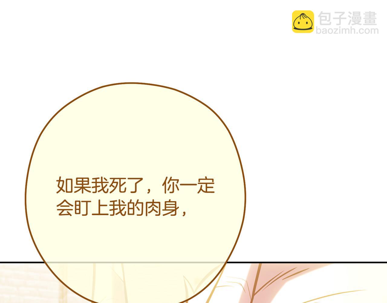 第264话 该回去了(1/7)-第268话