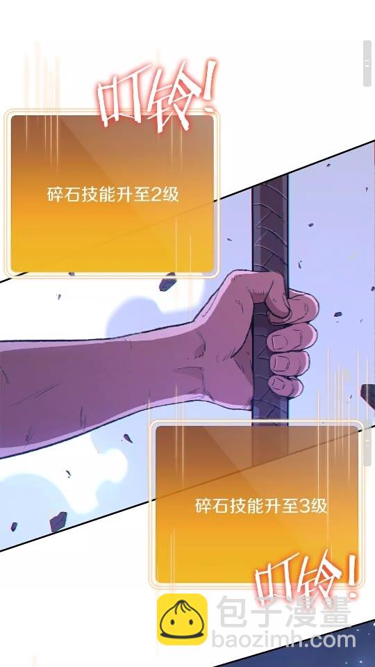 第26话 屠龙！(1/2)-第28话