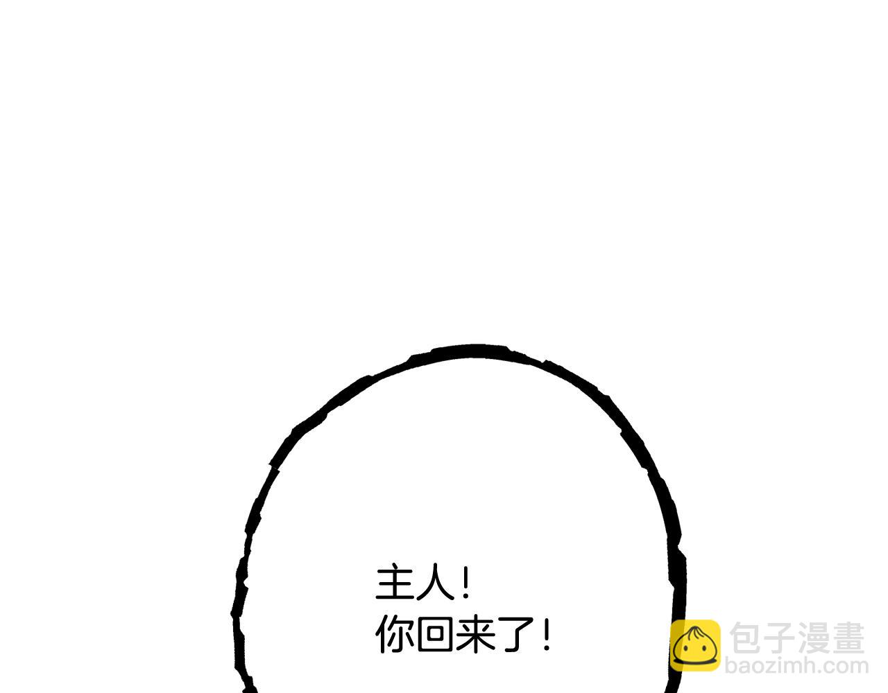 第265话 终于能回去了(1/8)-第270话