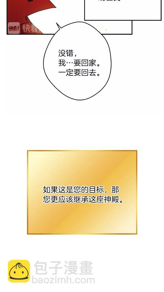 第28话 神殿之主(1/2)-第30话