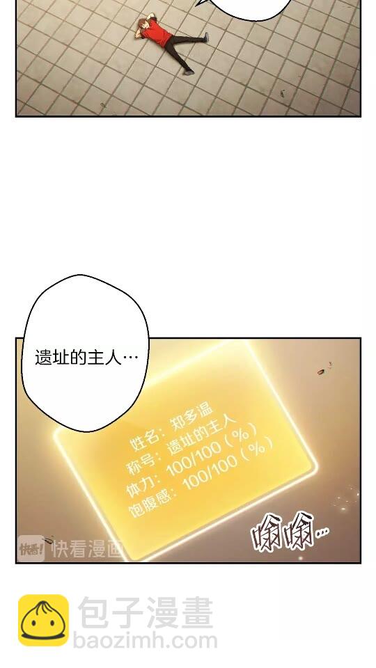 第28话 神殿之主(1/2)-第30话