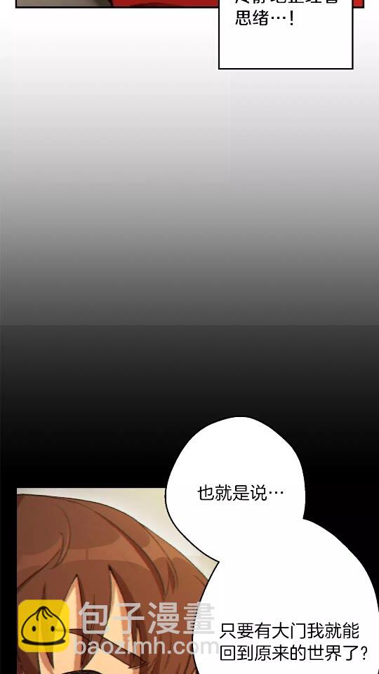 第28话 神殿之主(1/2)-第30话