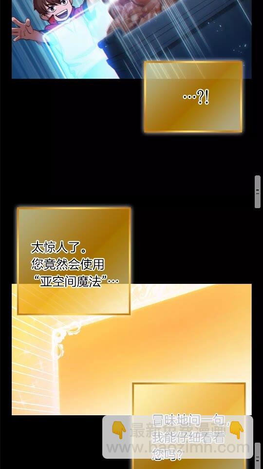 第28话 神殿之主(1/2)-第30话