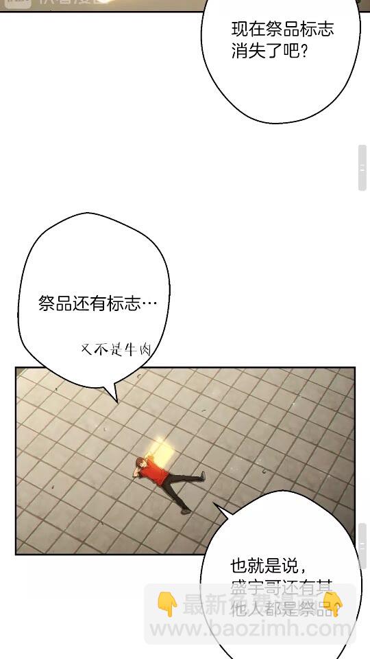 第28话 神殿之主(1/2)-第30话