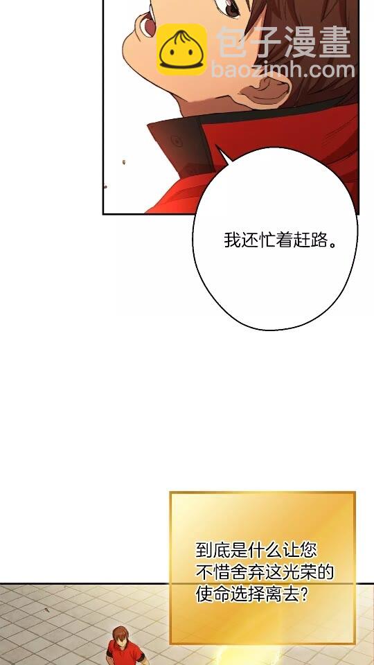第28话 神殿之主(1/2)-第30话