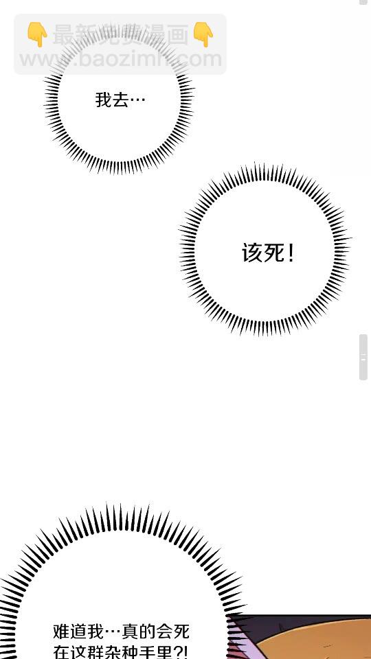 第30话 洛平阳被欺！(1/2)-第32话