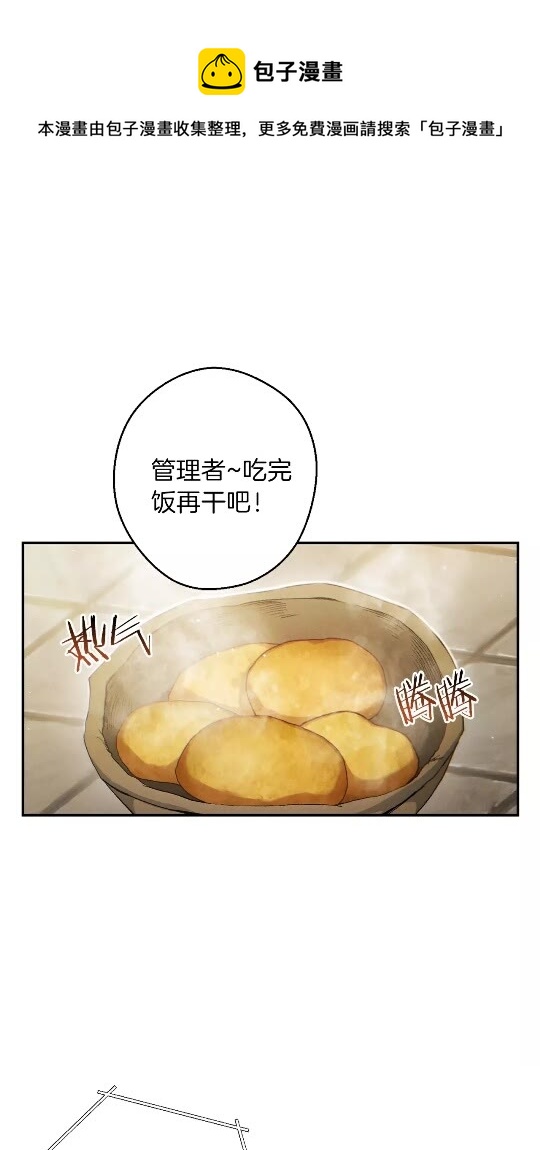 第32话 小矮蛙(1/2)-第34话