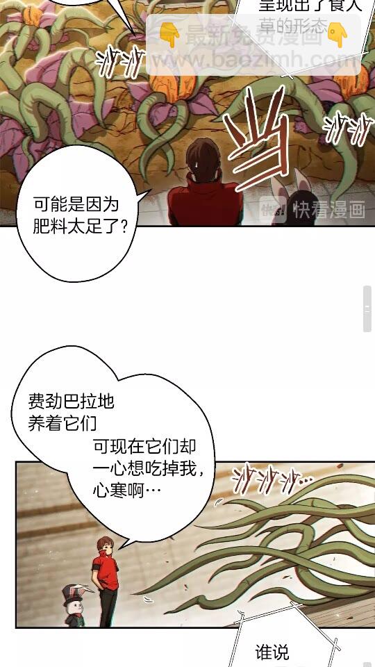 第32话 小矮蛙(1/2)-第34话