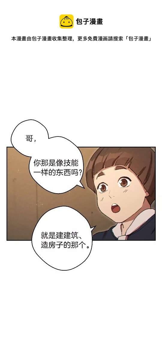 第34话 兔生到达了高潮(1/2)-第36话