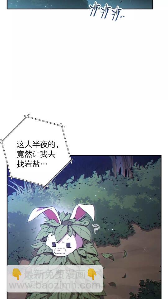 第34话 兔生到达了高潮(1/2)-第36话