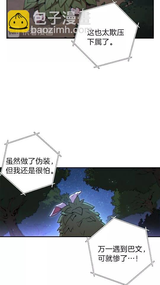 第34话 兔生到达了高潮(1/2)-第36话