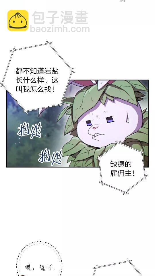 第34话 兔生到达了高潮(1/2)-第36话