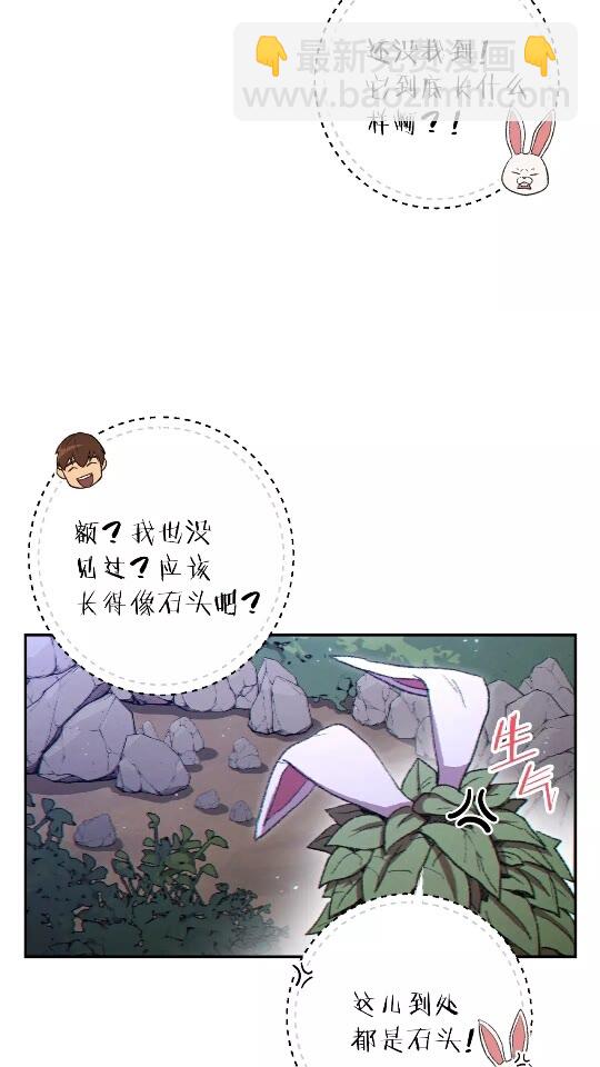 第34话 兔生到达了高潮(1/2)-第36话