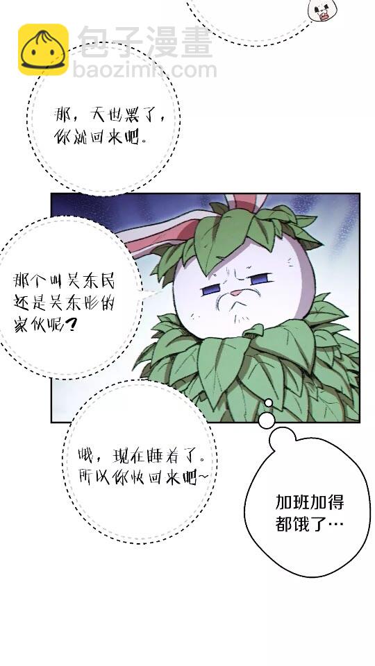 第34话 兔生到达了高潮(1/2)-第36话