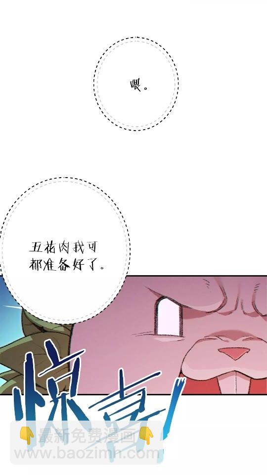 第34话 兔生到达了高潮(1/2)-第36话
