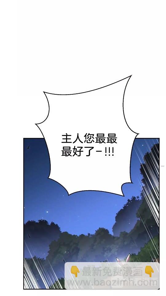 第34话 兔生到达了高潮(1/2)-第36话