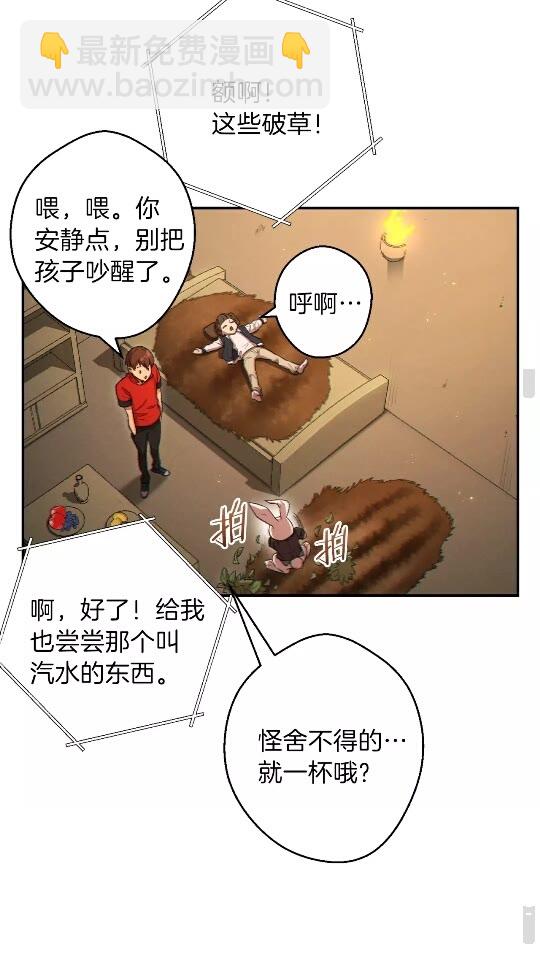 第34话 兔生到达了高潮(1/2)-第36话