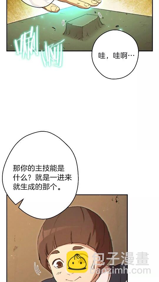 第34话 兔生到达了高潮(1/2)-第36话