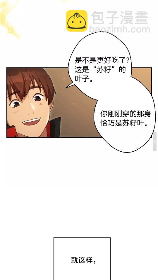 第34话 兔生到达了高潮(1/2)-第36话