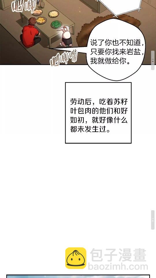 第34话 兔生到达了高潮(1/2)-第36话