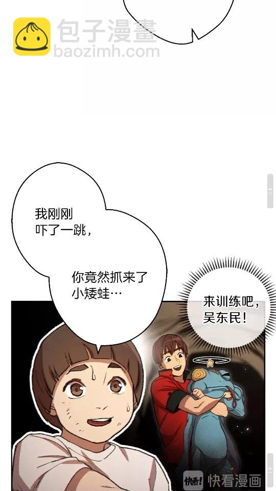 第34话 兔生到达了高潮(1/2)-第36话