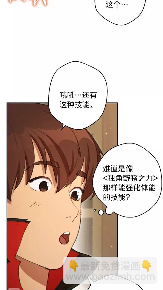 第34话 兔生到达了高潮(1/2)-第36话