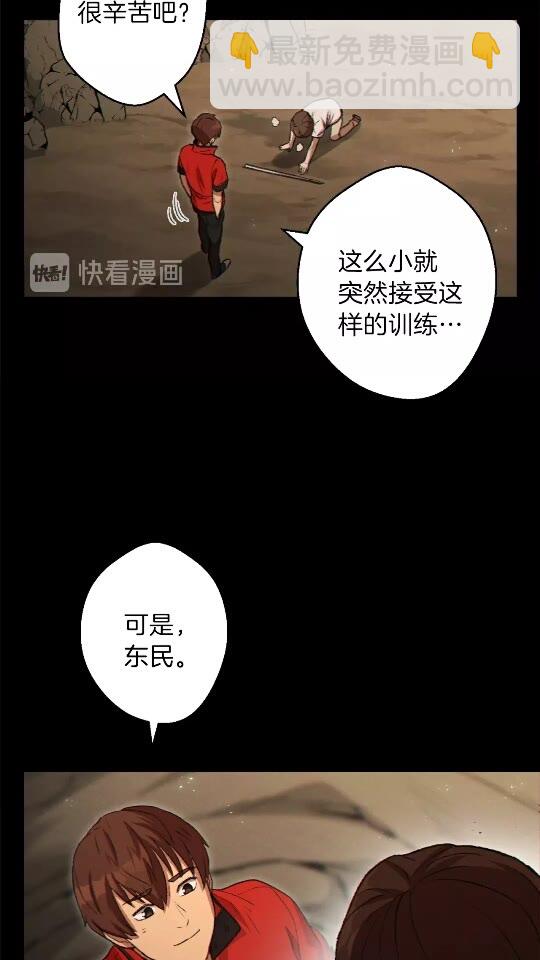 第36话 上吧东民！我吃蟹腿了(1/2)-第38话