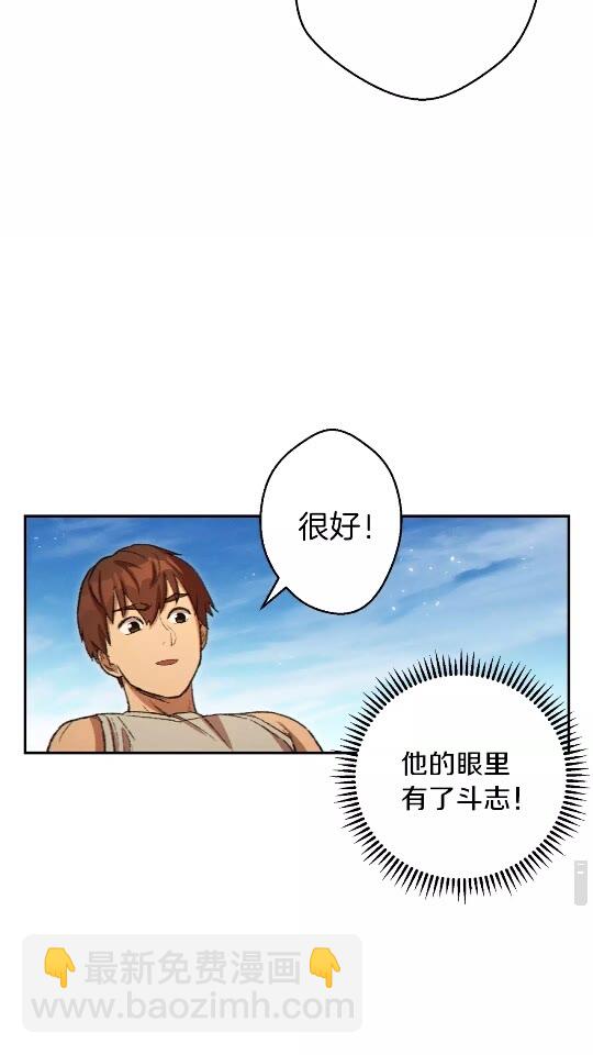 第36话 上吧东民！我吃蟹腿了(1/2)-第38话
