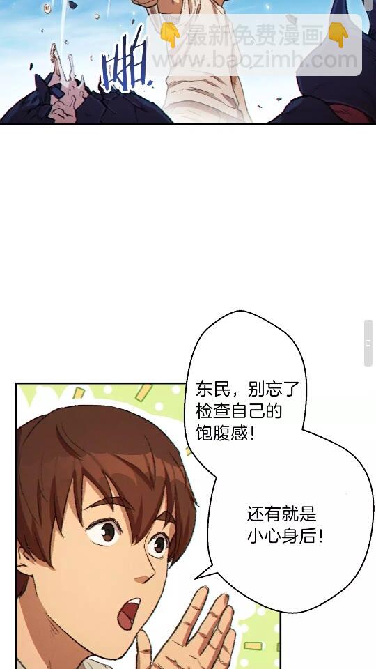 第36话 上吧东民！我吃蟹腿了(1/2)-第38话