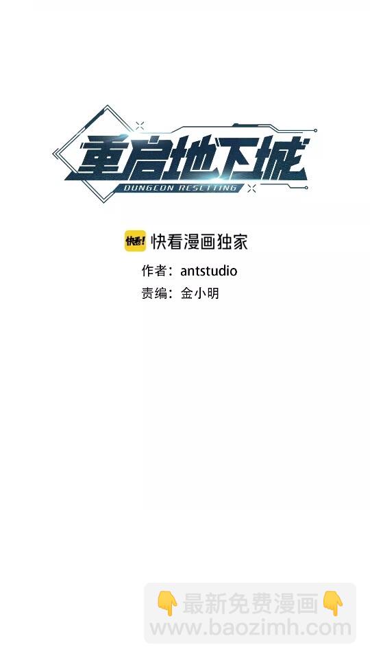 第36话 上吧东民！我吃蟹腿了(1/2)-第38话