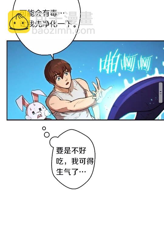 第36话 上吧东民！我吃蟹腿了(1/2)-第38话