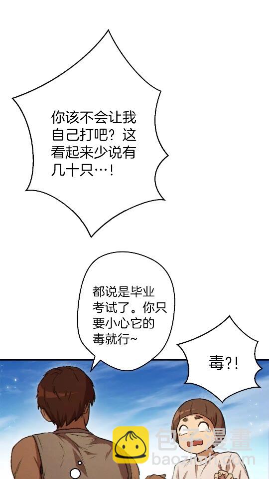 第36话 上吧东民！我吃蟹腿了(1/2)-第38话