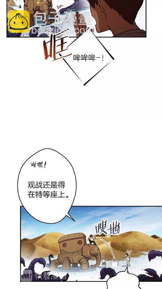 第36话 上吧东民！我吃蟹腿了(1/2)-第38话