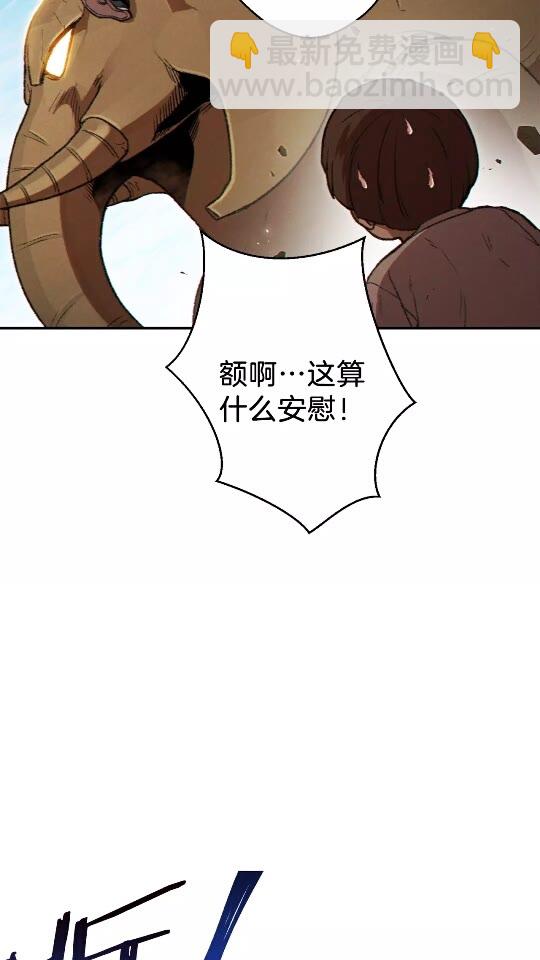 第36话 上吧东民！我吃蟹腿了(1/2)-第38话