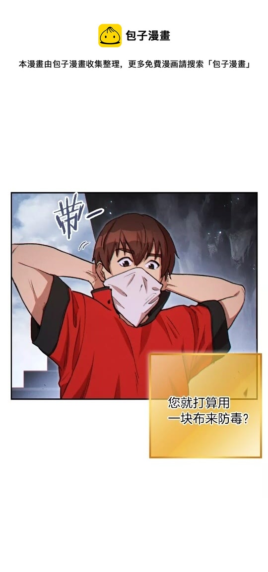 第38话 交给我吧！(1/2)-第40话